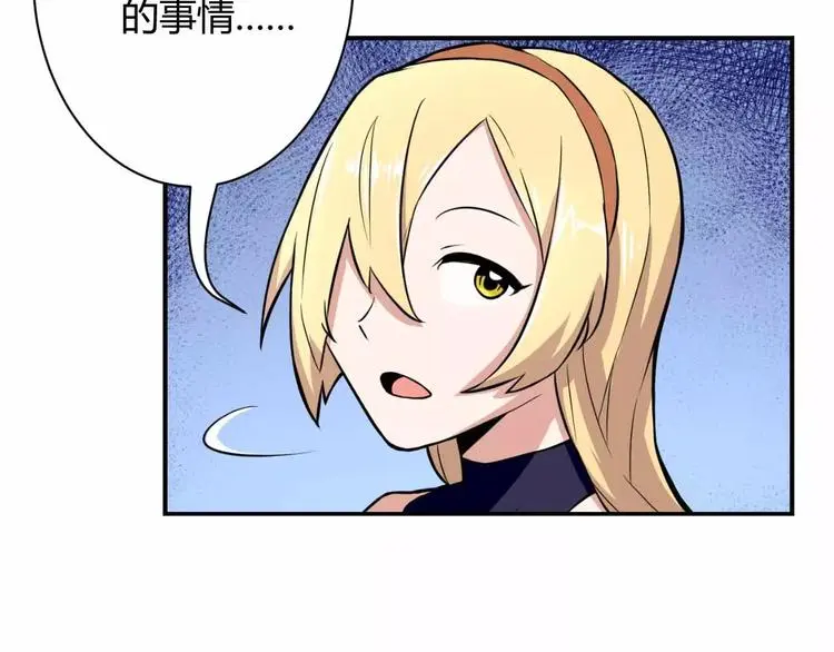 第9话 天才黑客 第65页