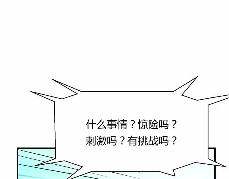 第9话 天才黑客 第66页