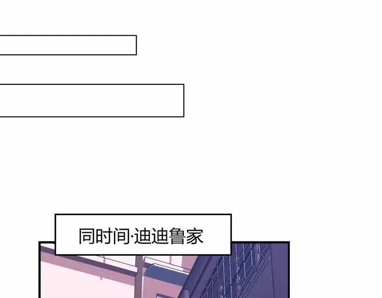 第10话 古遗产丢失 第6页