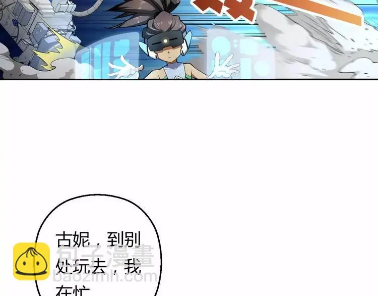 第10话 古遗产丢失 第12页