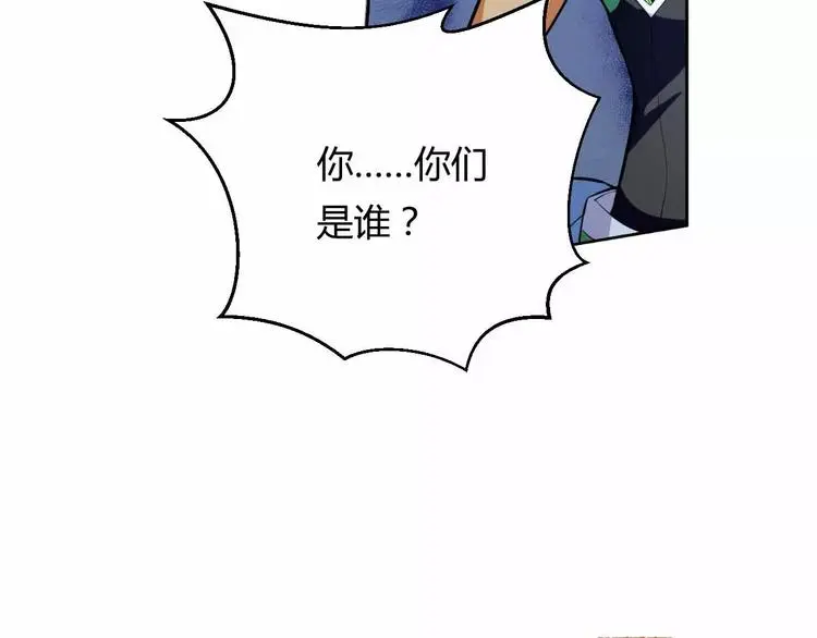 第10话 古遗产丢失 第19页