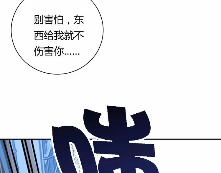 第10话 古遗产丢失 第21页