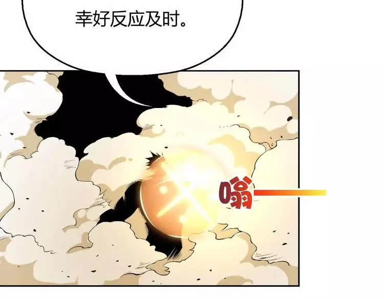 第10话 古遗产丢失 第27页