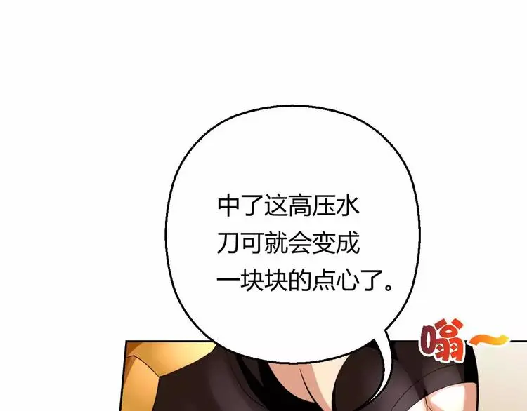 第10话 古遗产丢失 第28页