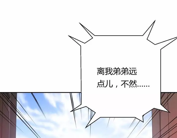 第10话 古遗产丢失 第30页