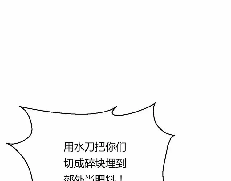 第10话 古遗产丢失 第32页
