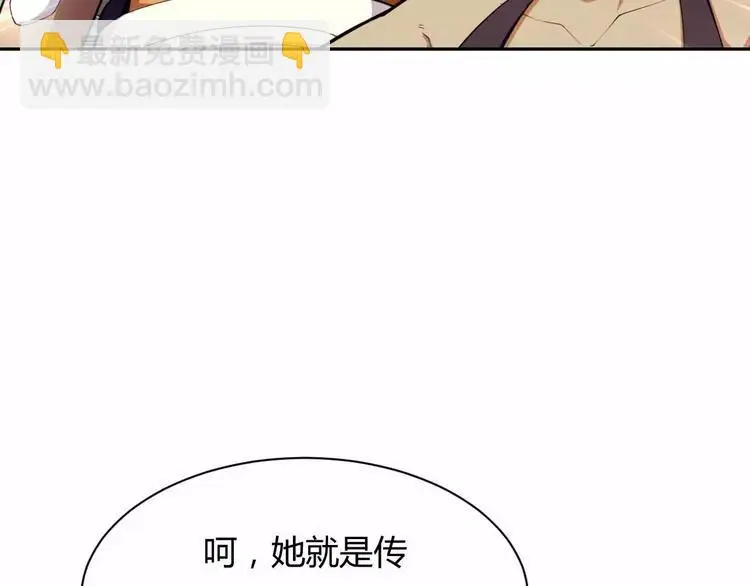 第10话 古遗产丢失 第34页