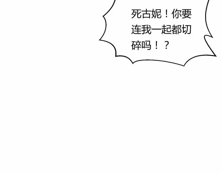 第10话 古遗产丢失 第36页