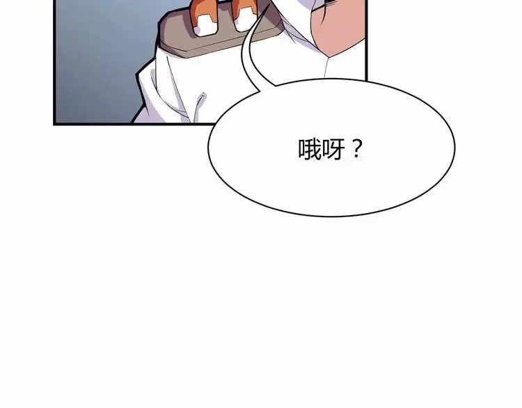 第10话 古遗产丢失 第38页