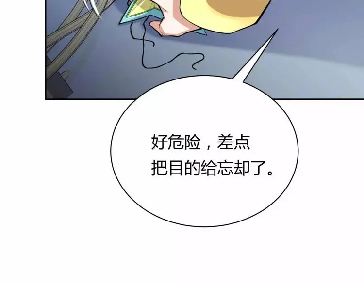 第10话 古遗产丢失 第40页