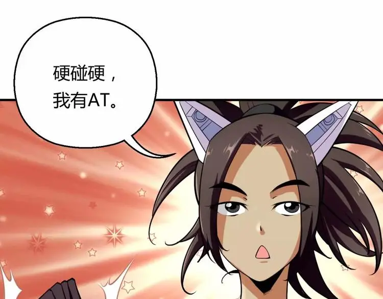 第11话 将旧时代遗产偷回来 第9页