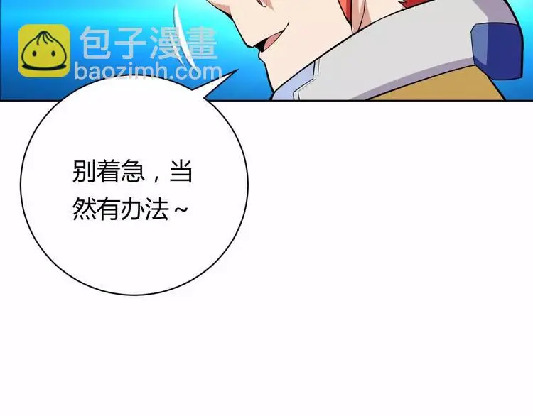第11话 将旧时代遗产偷回来 第16页