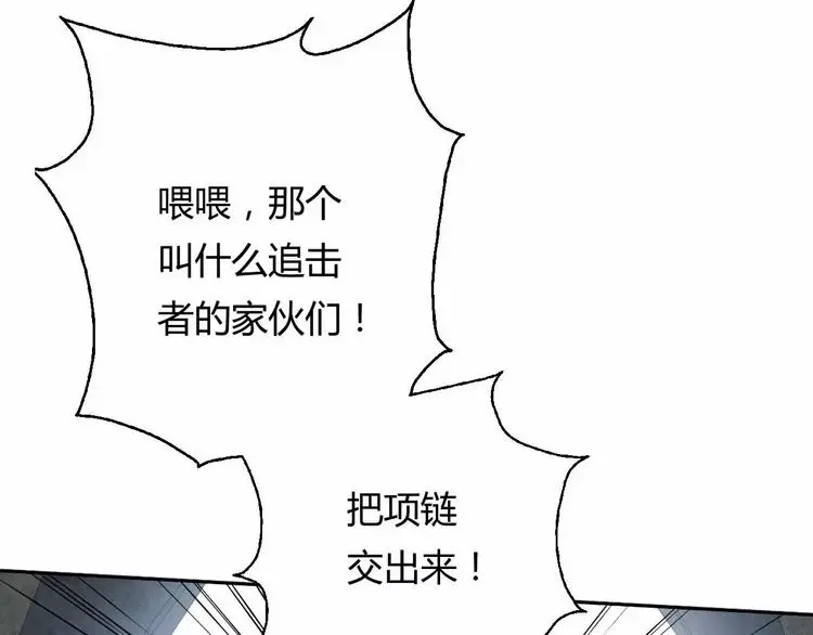 第11话 将旧时代遗产偷回来 第27页