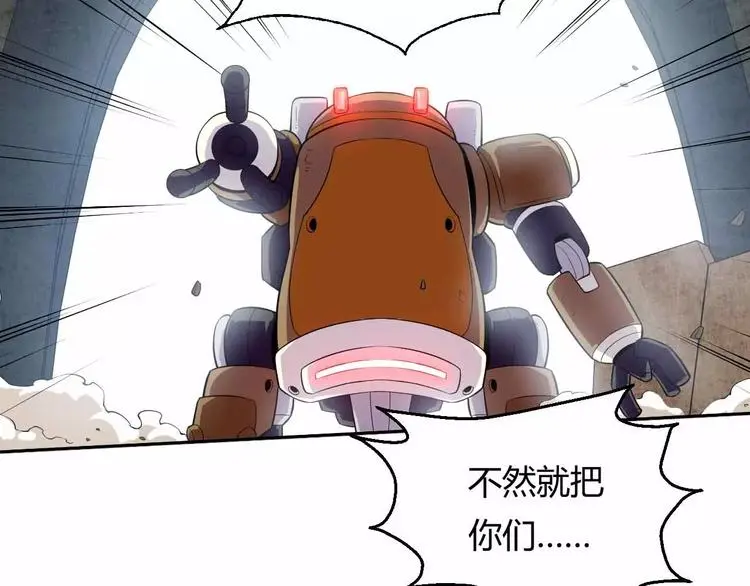 第11话 将旧时代遗产偷回来 第28页