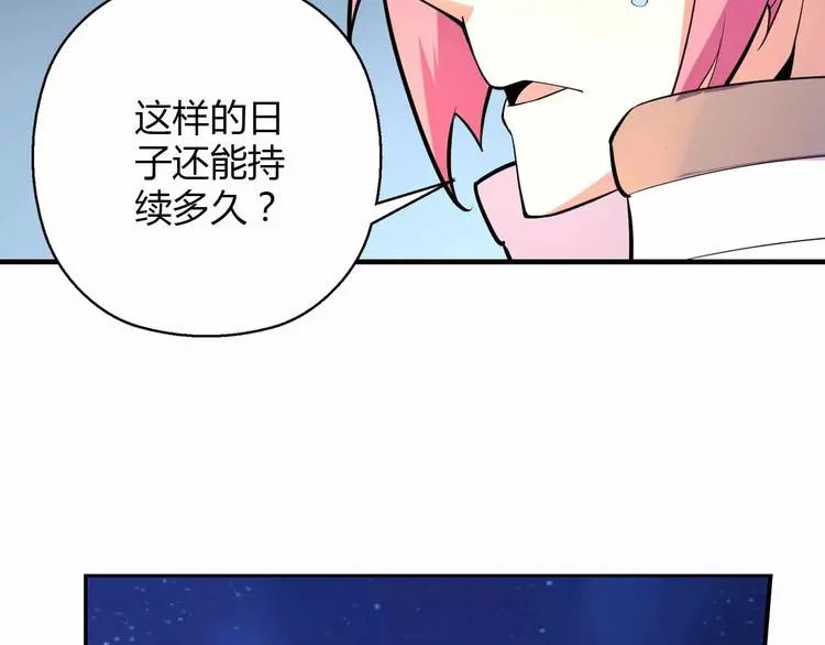 第27话 重拾信心 第93页