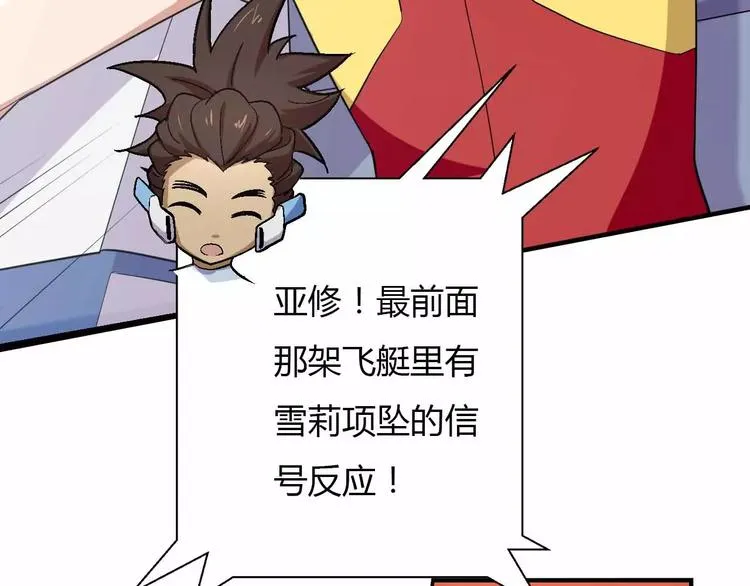 第32话 相见 第18页