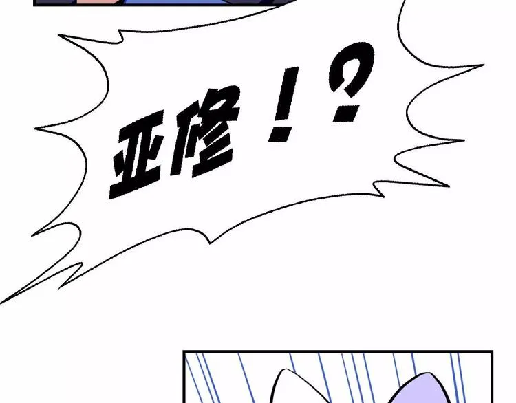 第33话 这次换我保护你 第8页
