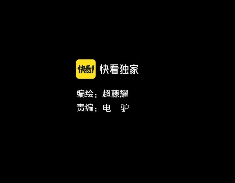 第29话 曙光 第3页