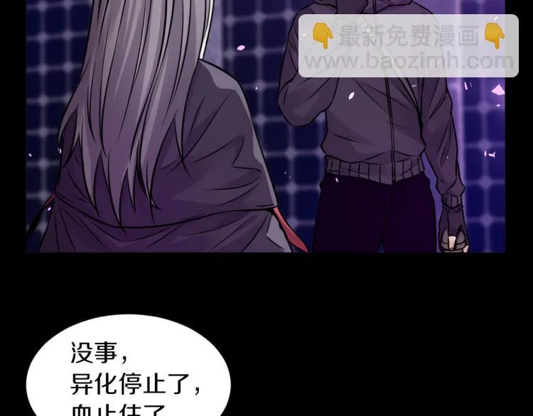 第30话 踏上称王之路！ 第24页