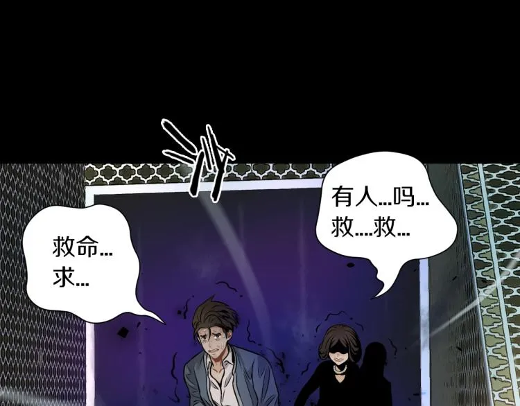 第30话 踏上称王之路！ 第40页