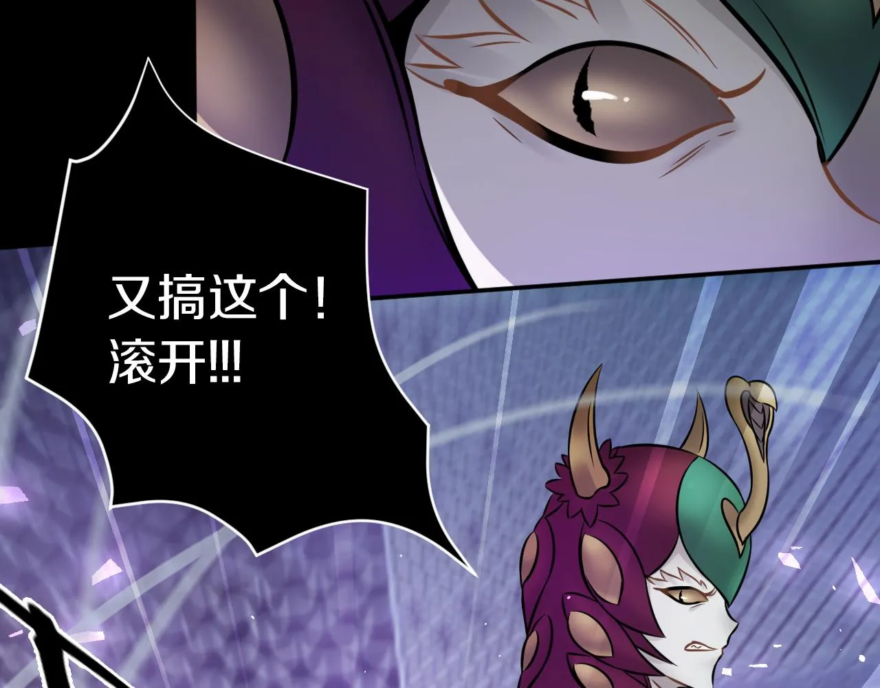 第26话 逐一击破！ 第74页