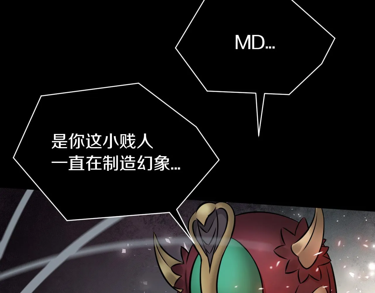 第26话 逐一击破！ 第90页