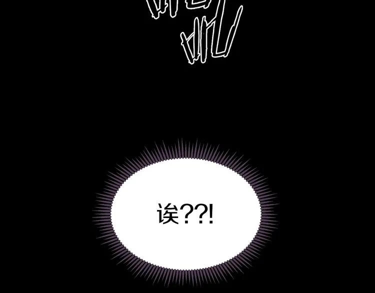 第20话 疯批魔女已上线！ 第103页