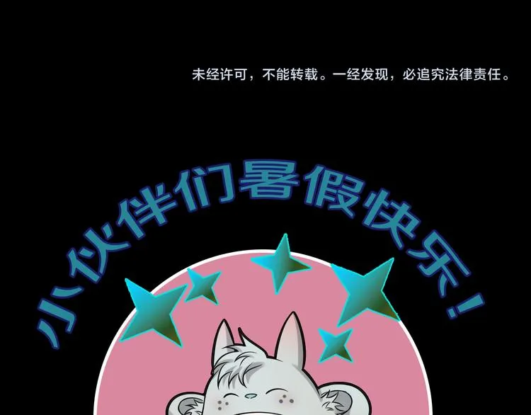 第20话 疯批魔女已上线！ 第104页