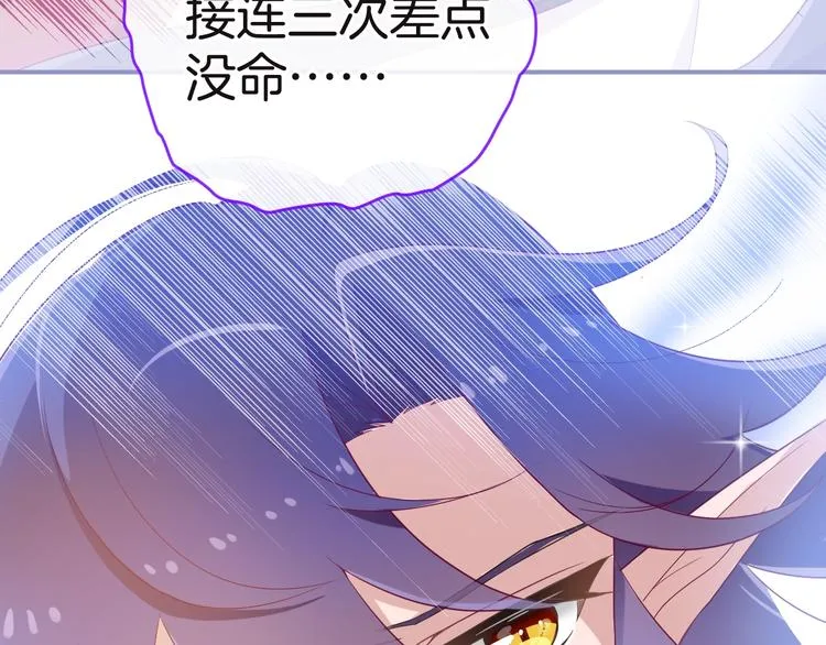 第14话 魔女的预言 第18页