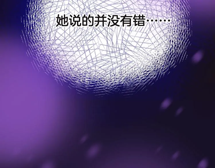 第14话 魔女的预言 第31页