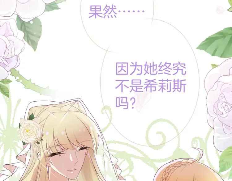 第14话 魔女的预言 第36页