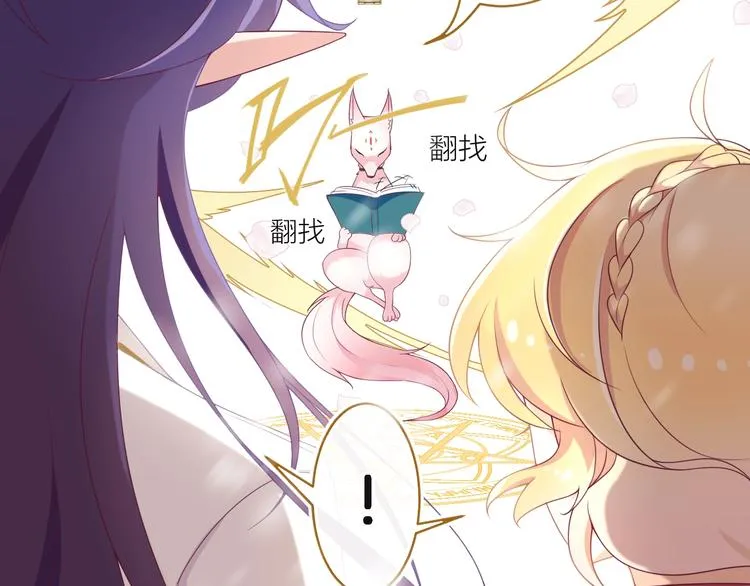 第14话 魔女的预言 第58页