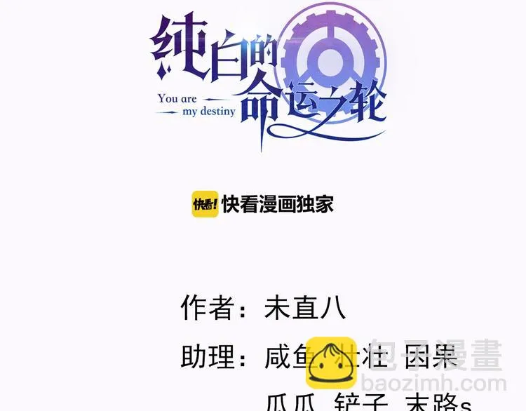 第13话 魔女的计划？ 第3页