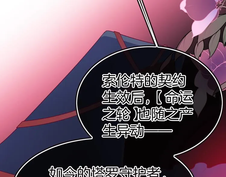 第13话 魔女的计划？ 第22页