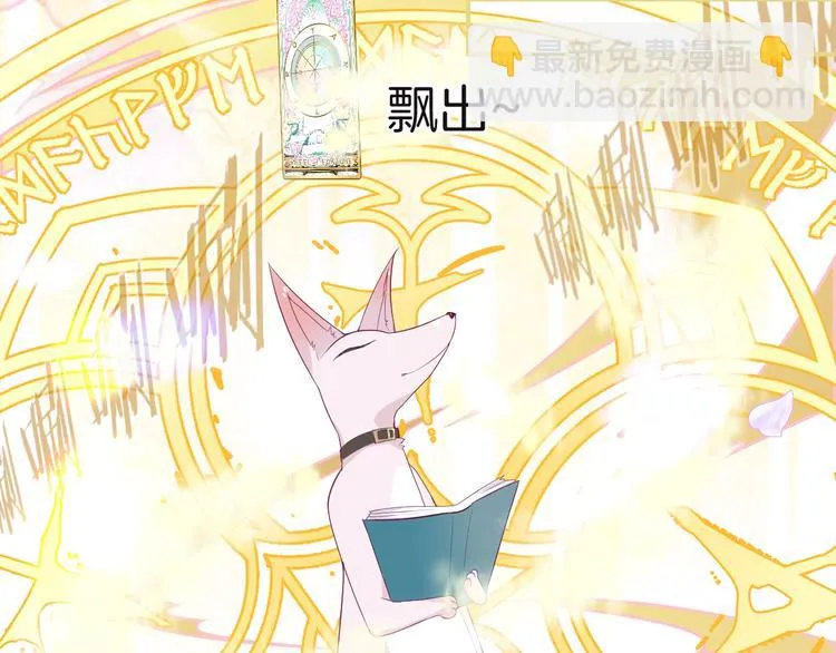 第13话 魔女的计划？ 第34页