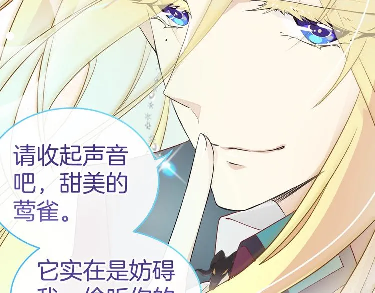 第13话 魔女的计划？ 第66页