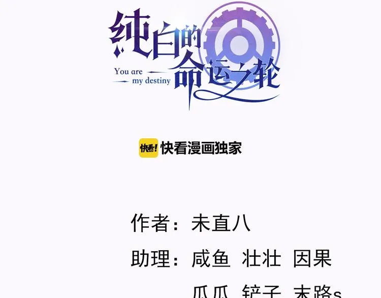 第12话 兄弟相认 第3页