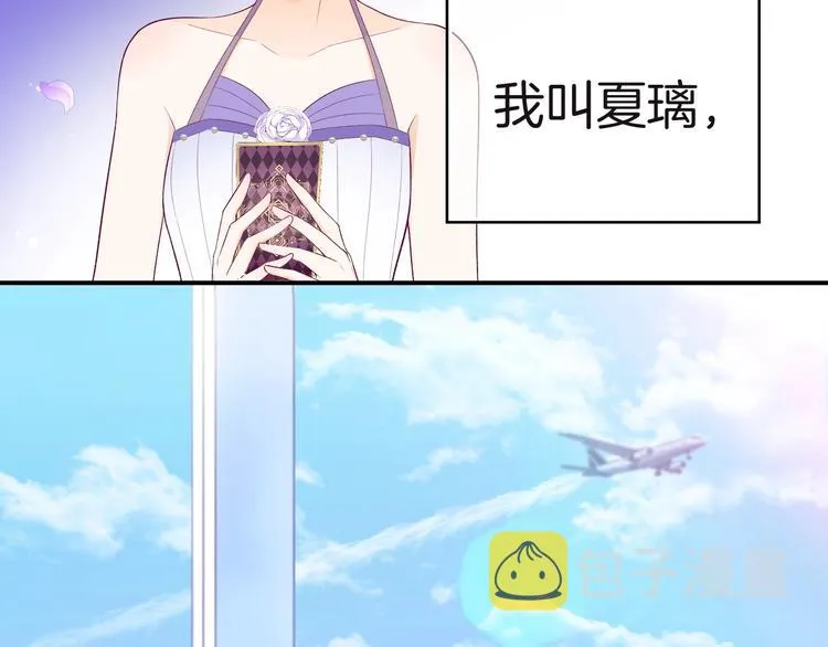 第12话 兄弟相认 第6页