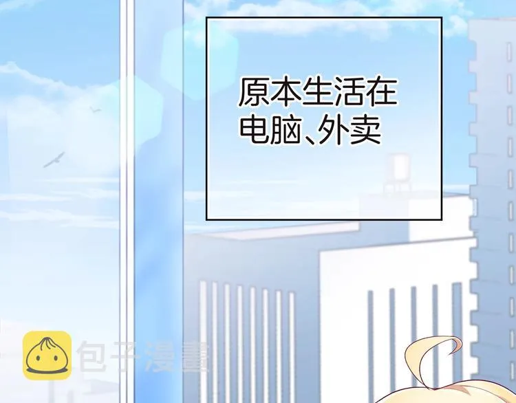 第12话 兄弟相认 第7页