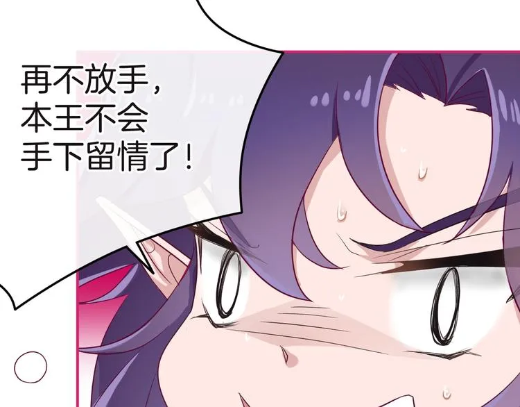 第12话 兄弟相认 第32页