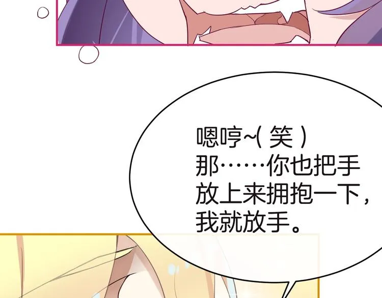 第12话 兄弟相认 第33页