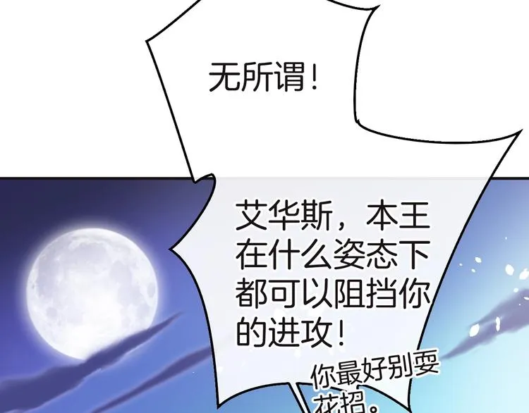 第12话 兄弟相认 第38页