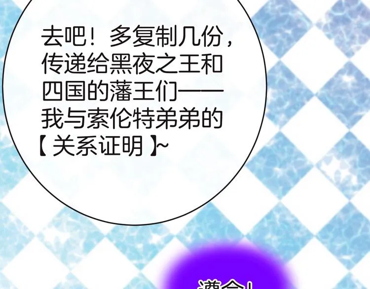 第12话 兄弟相认 第55页