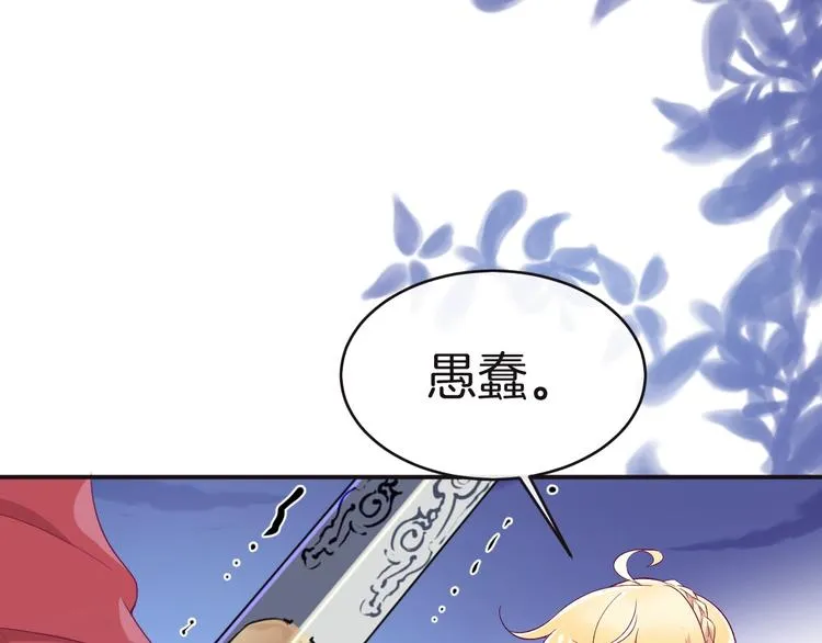 第12话 兄弟相认 第64页