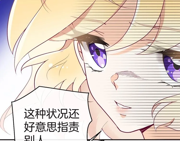 第12话 兄弟相认 第67页