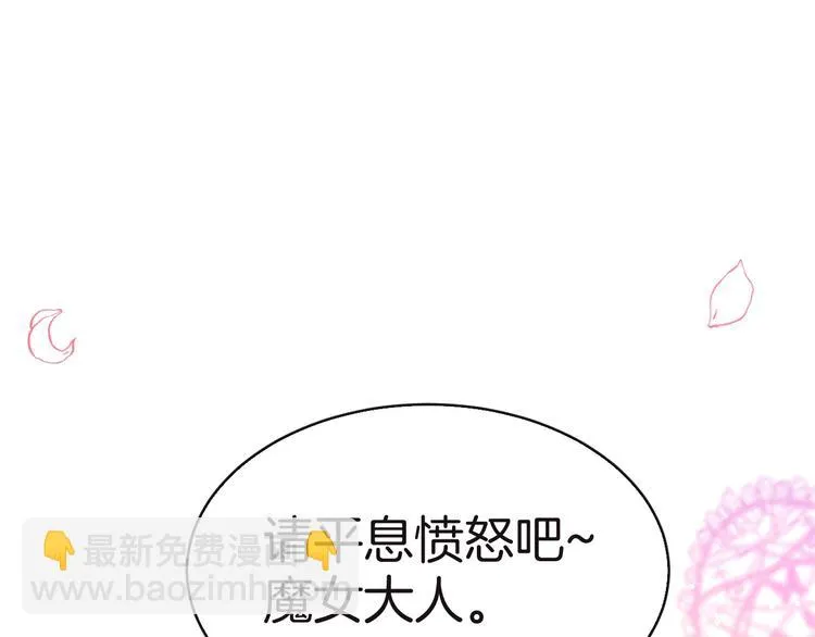 第12话 兄弟相认 第69页