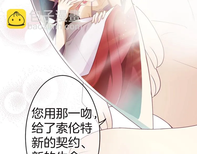 第12话 兄弟相认 第79页
