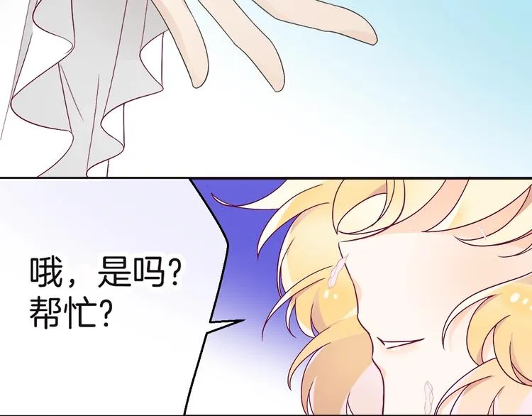 第11话 兄弟？ 第10页