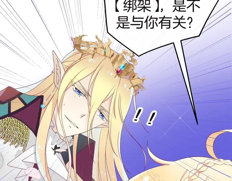 第11话 兄弟？ 第12页