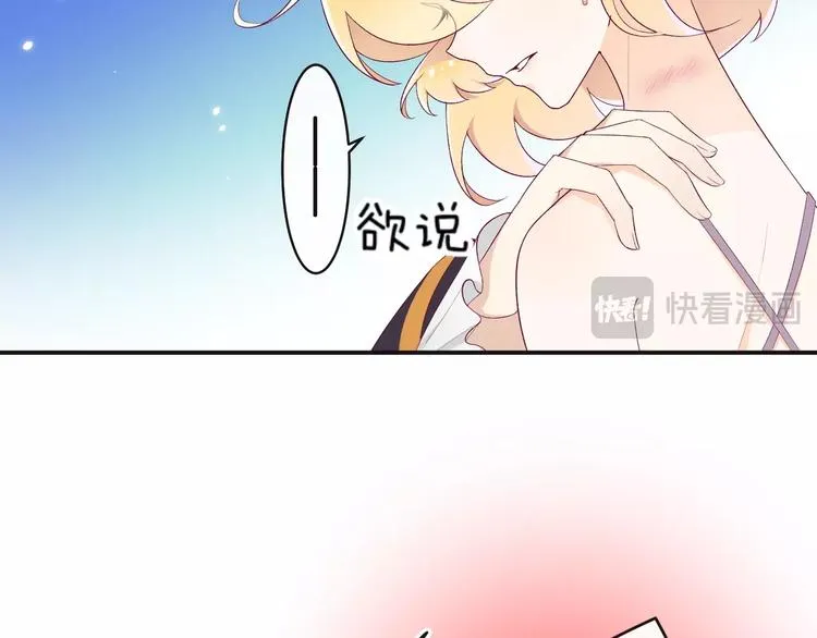 第11话 兄弟？ 第22页